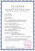 CHINA Beijing Globalipl Development Co., Ltd. zertifizierungen